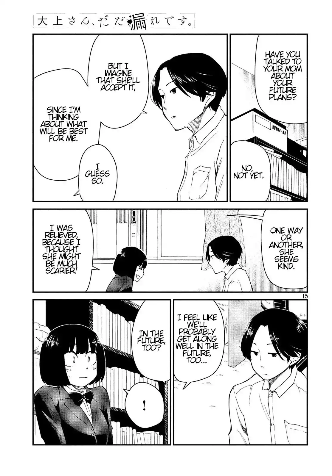 Oogami-san, Dadamore Desu Chapter 22 15